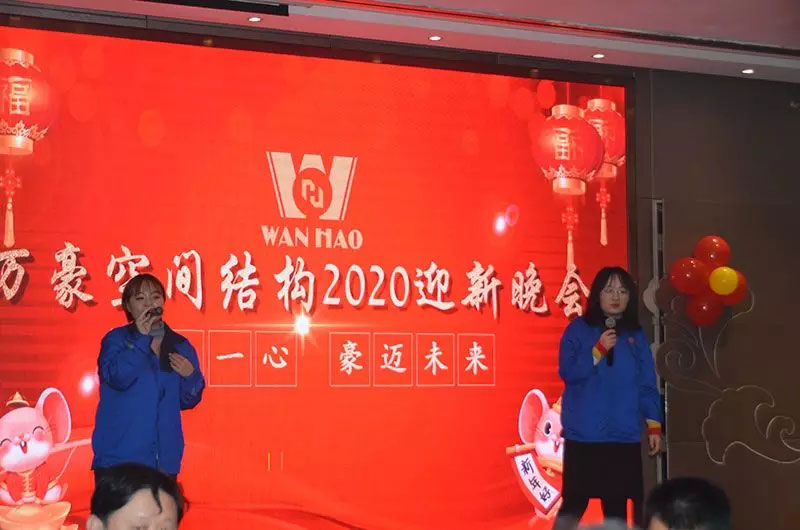 萬豪空間結(jié)構(gòu)2019年度總結(jié)暨2020規(guī)劃會議 萬豪空間結(jié)構(gòu)2019年度總結(jié)暨2020規(guī)劃會議