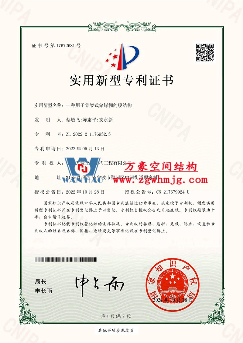 【喜報】熱烈祝賀我司榮獲三項國家專利 【喜報】熱烈祝賀我司榮獲三項國家專利