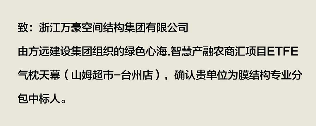 中標通知.jpg