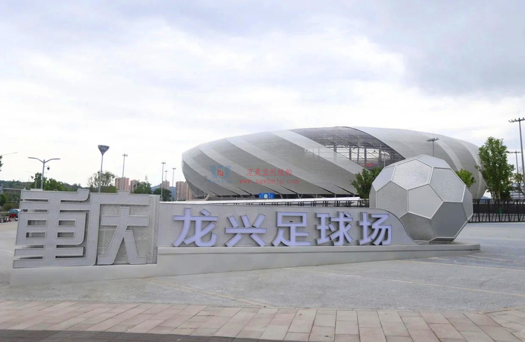 2026 中超球場巡禮?重慶篇｜身披 ETFE「科技薄紗」，龍興足球場點(diǎn)亮山城足球新未來！