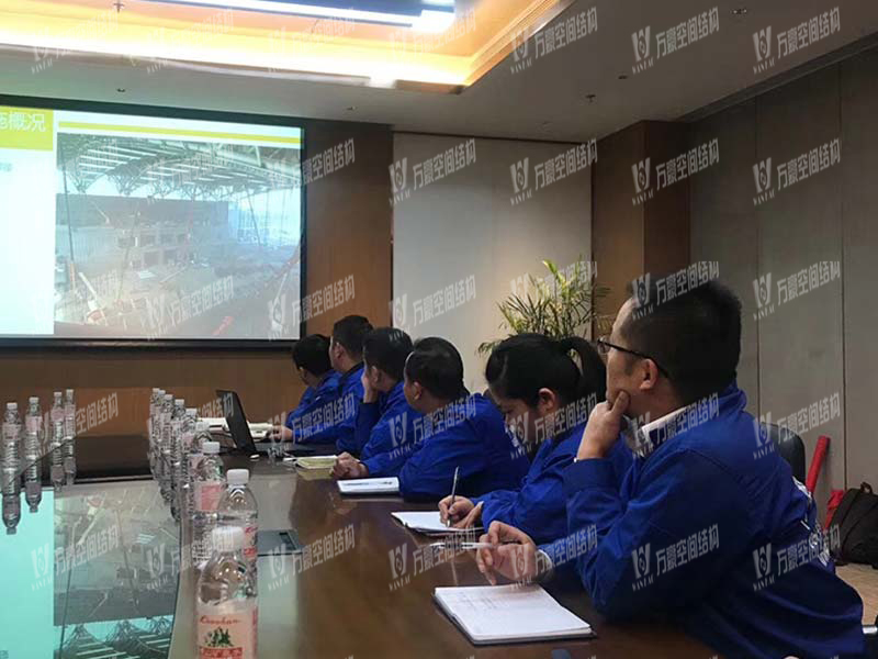 萬豪空間結構重大項目現場學習觀摩會 萬豪空間結構重大項目現場學習觀摩會